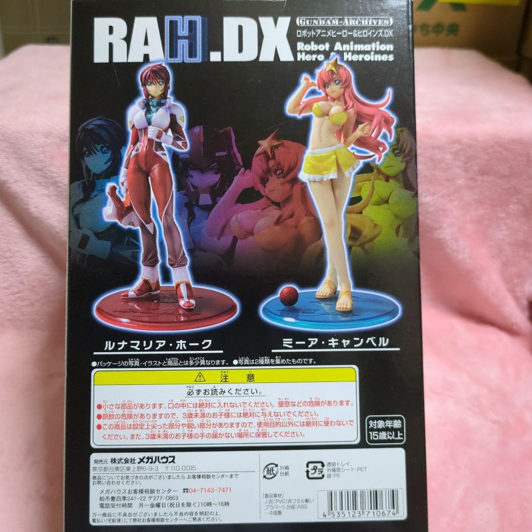 エクセレントモデル RAHDX ガンダム・アーカイブス サイド３ ミーア・キャ…