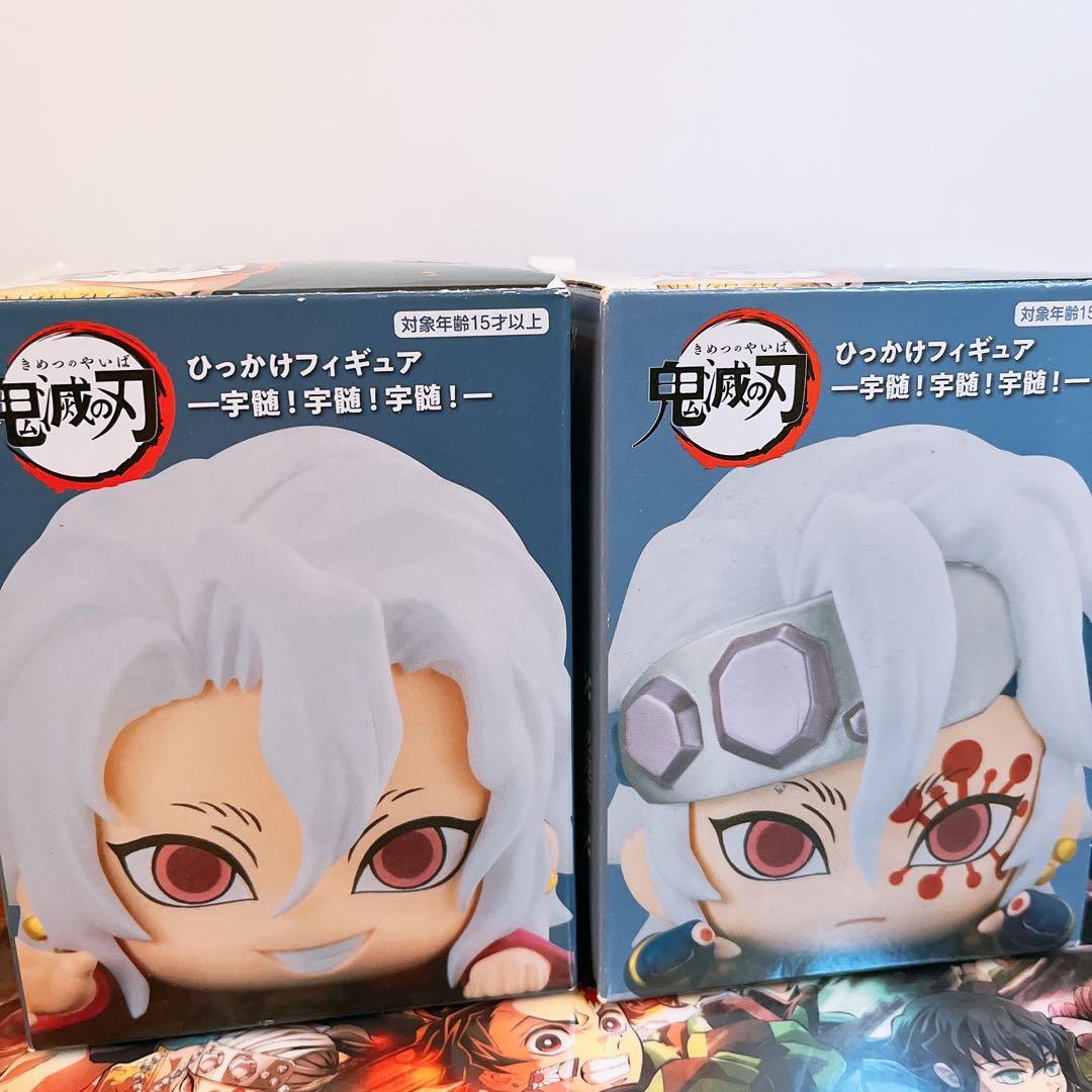 ひっかけフィギュア　宇髄！宇髄！宇髄！