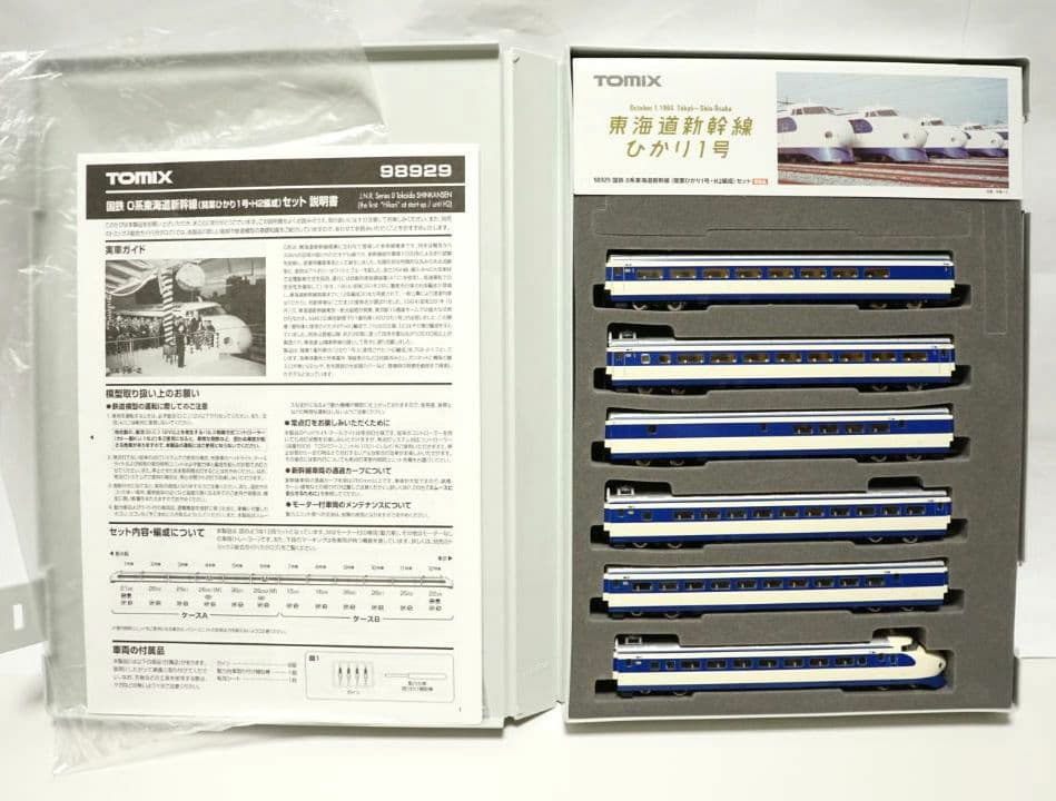 国鉄0系開業ひかり1号H2編成 限定品 98929 メ136