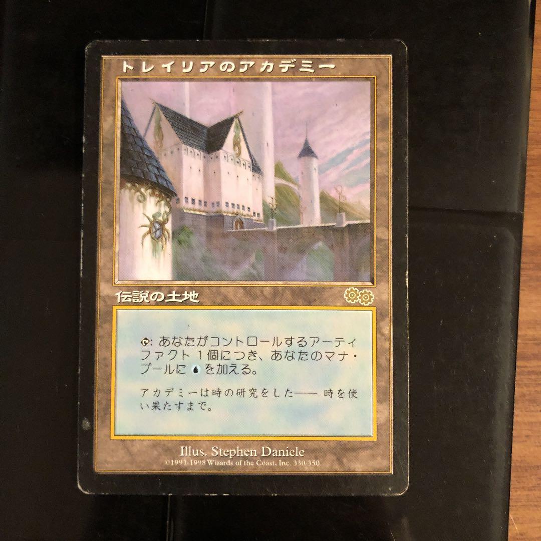MTG 日本語 トレイリアのアカデミー