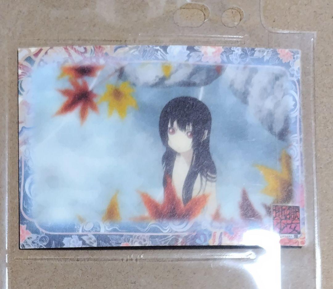 裕*能様 地獄少女 トレーディングカード 82枚セット