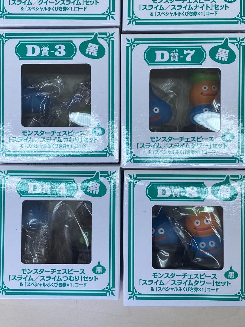 ドラゴンクエストⅩ ふくびき所　D賞「モンスターチェスピース」コンプリートセット