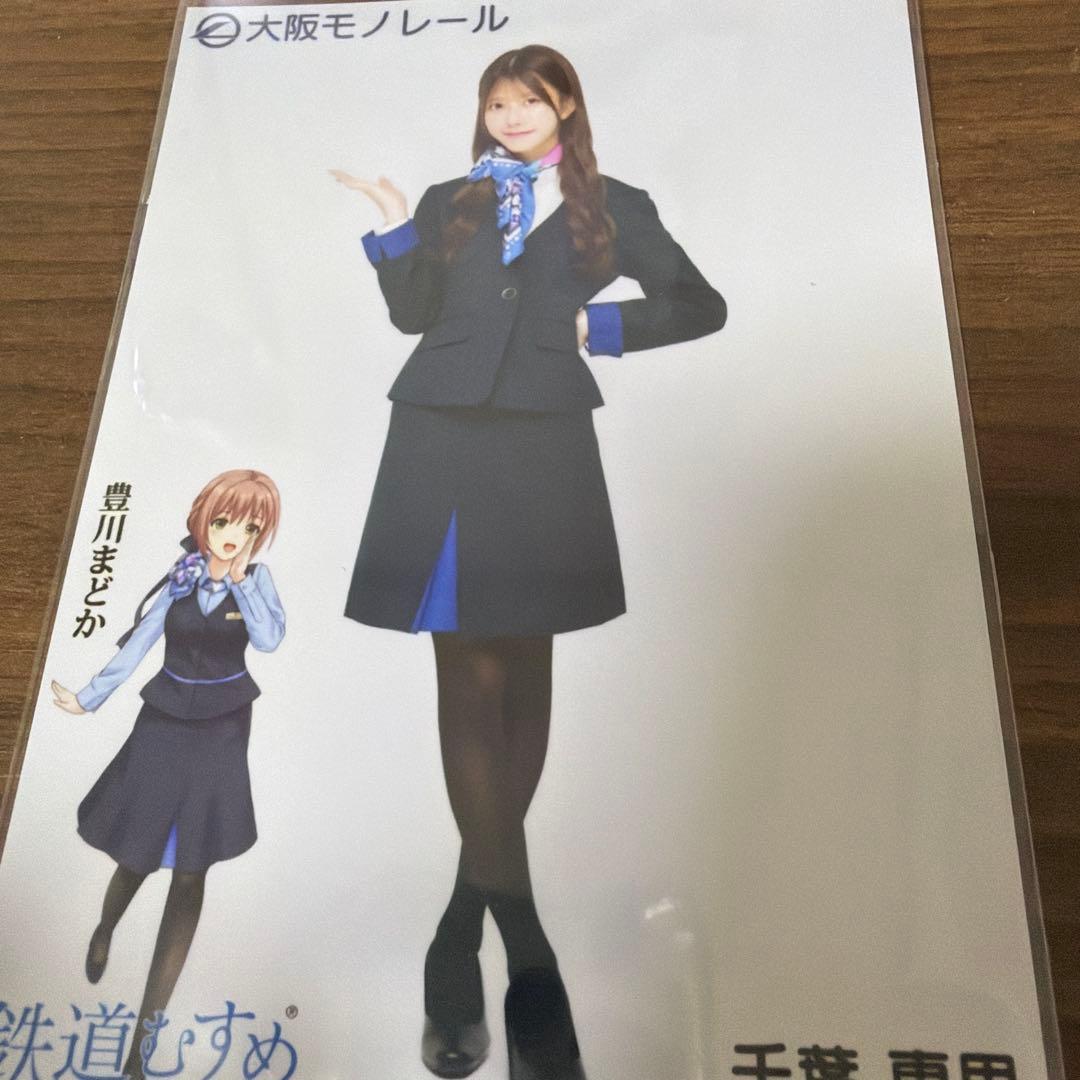 AKB48 千葉恵里 大阪モノレール ランダム生写真 大衣装展 大阪大丸