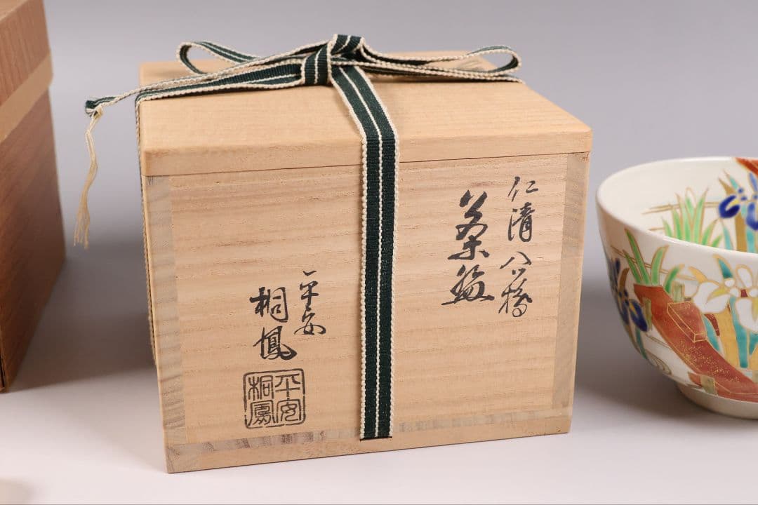 茶道具 平安桐鳳(手塚桐鳳) 仁清八ツ橋 抹茶碗 共箱 京焼 杜若【MB73
