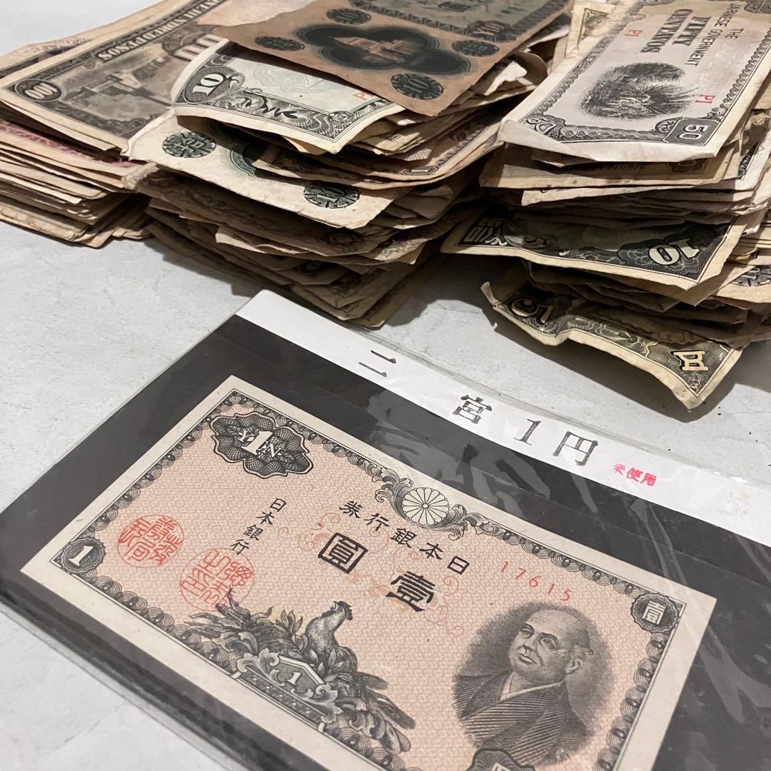 紙幣 日本 旧紙幣 古札 216g kg フィリピン 軍票 古銭 まとめ売り