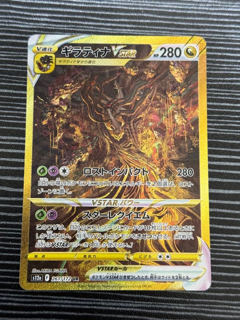 vstarユニバース 四神ur 4枚セット！