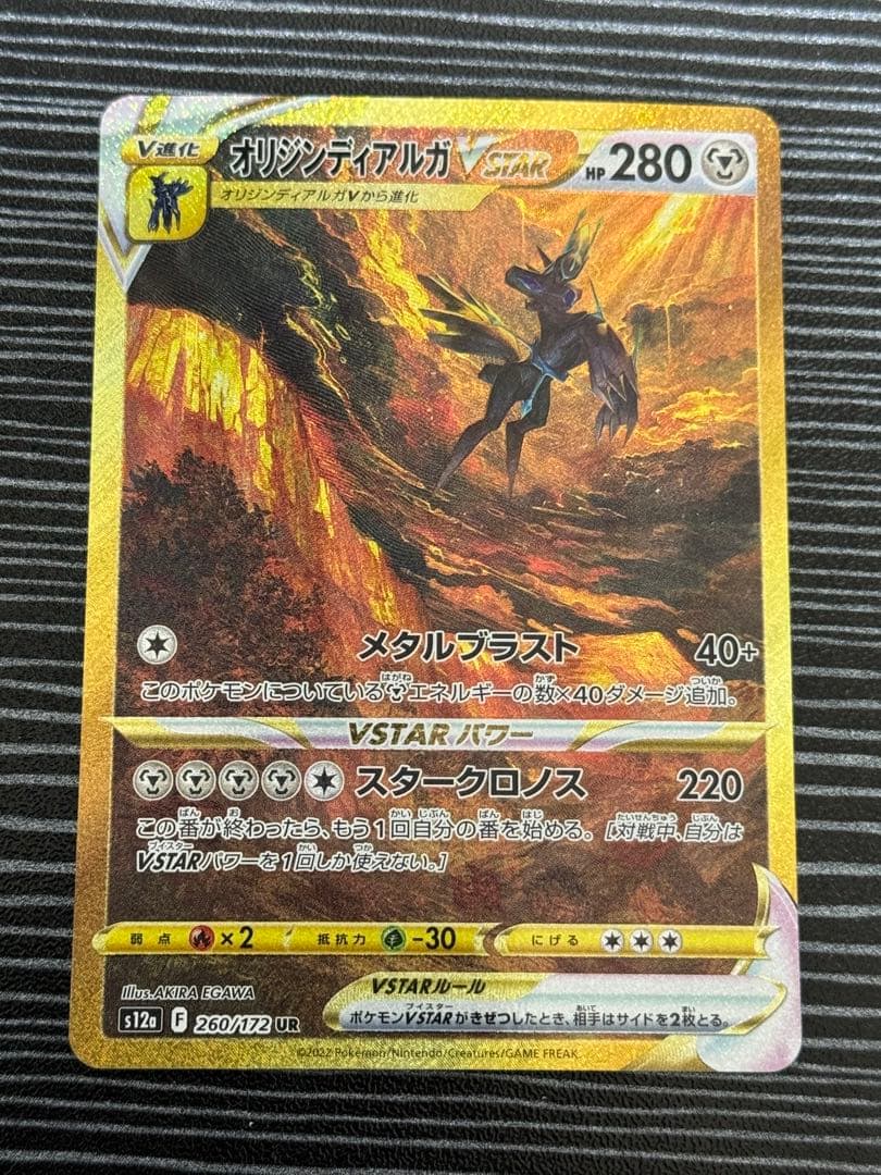 vstarユニバース 四神ur 4枚セット！