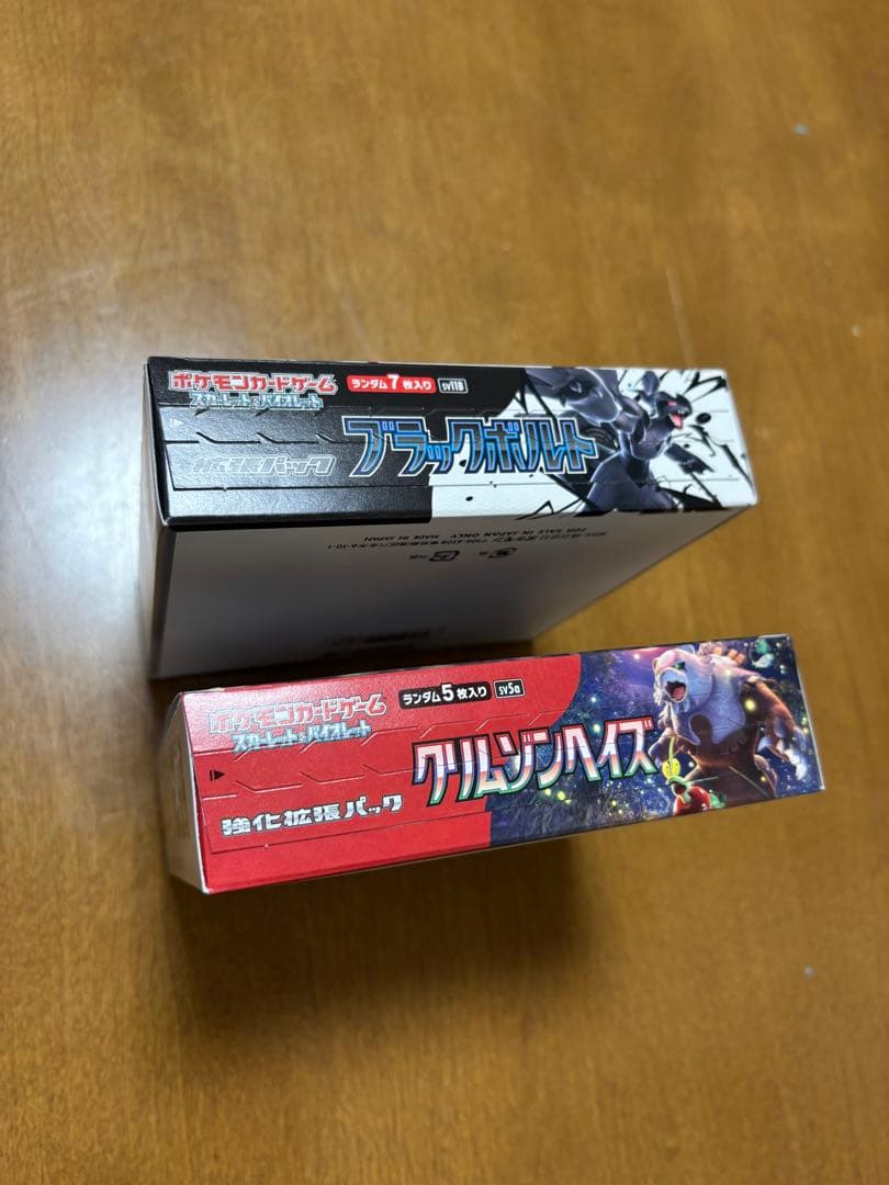 ポケモンカードゲーム ボックスセット 未開封