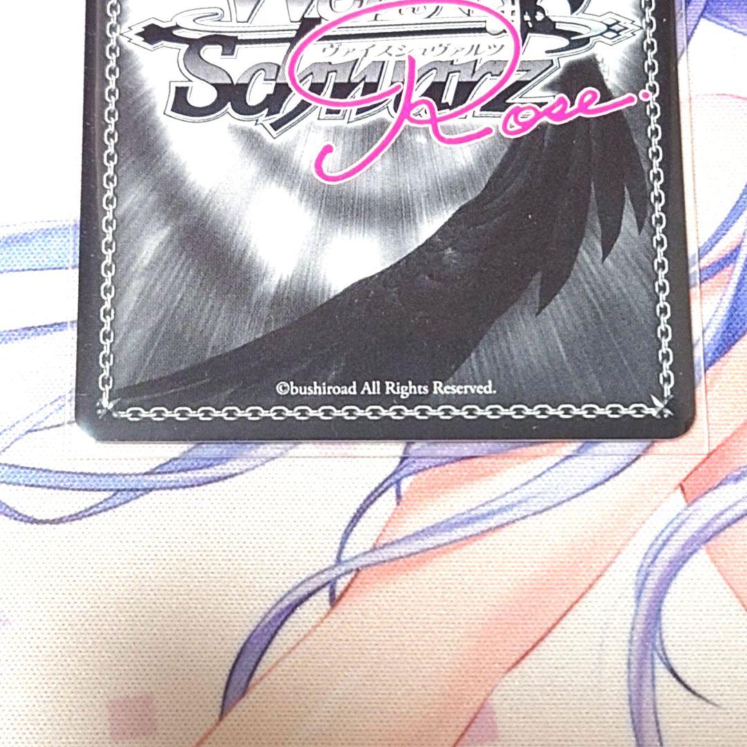 【ヴァイスシュヴァルツロゼ】心躍る空 沙希　蒼の彼方のフォーリズム　SEC