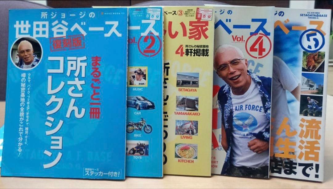 ま*く様 世田谷ベース 1〜 33 特別付録付き