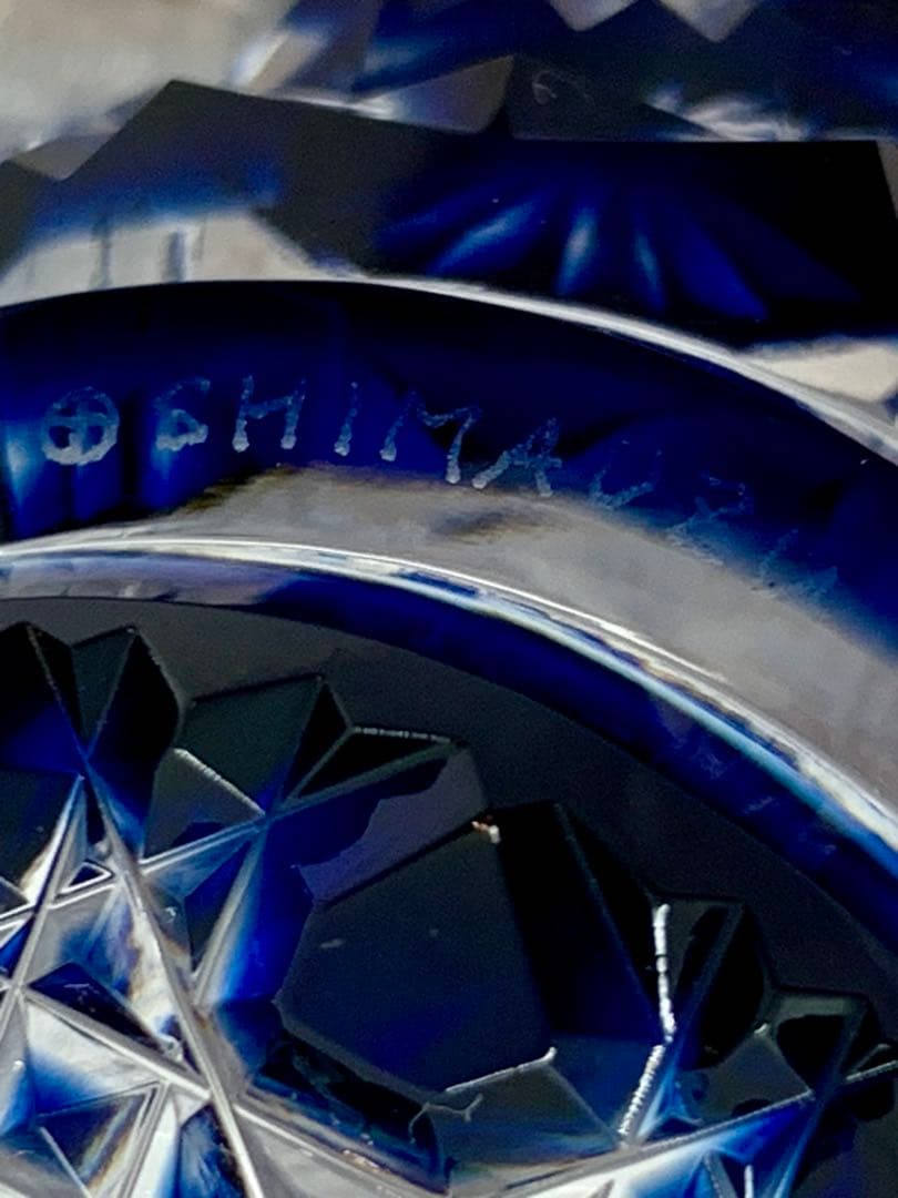 島津薩摩切子 猪口(大) 藍 復元 尚古集成館監修 薩摩ガラス工芸作 刻印