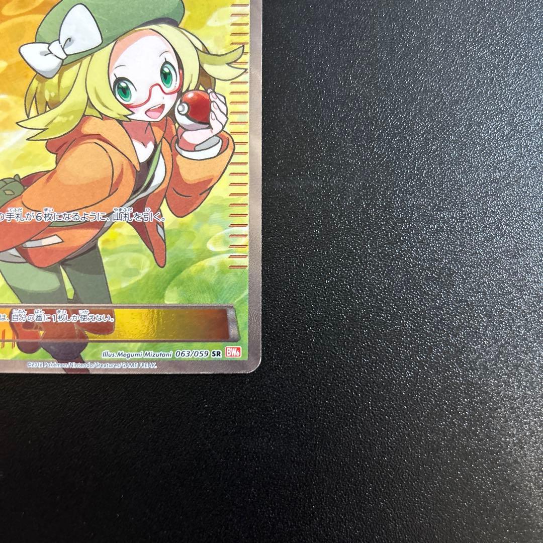 ベル SR BW6 063/059 - メルカリ