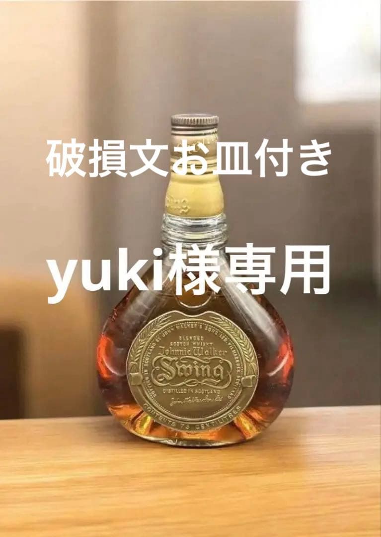 ジョニーウォーカー スイング スコッチ 古酒 750ml - メルカリ