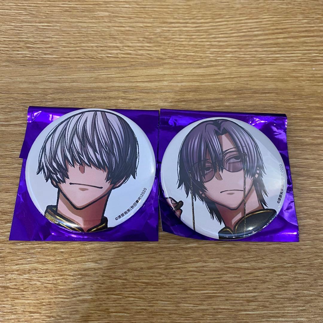 桃源暗鬼 C107 コミケ アフコミ 缶バッジ 朽森紫苑 猫咲波久礼 - メルカリ