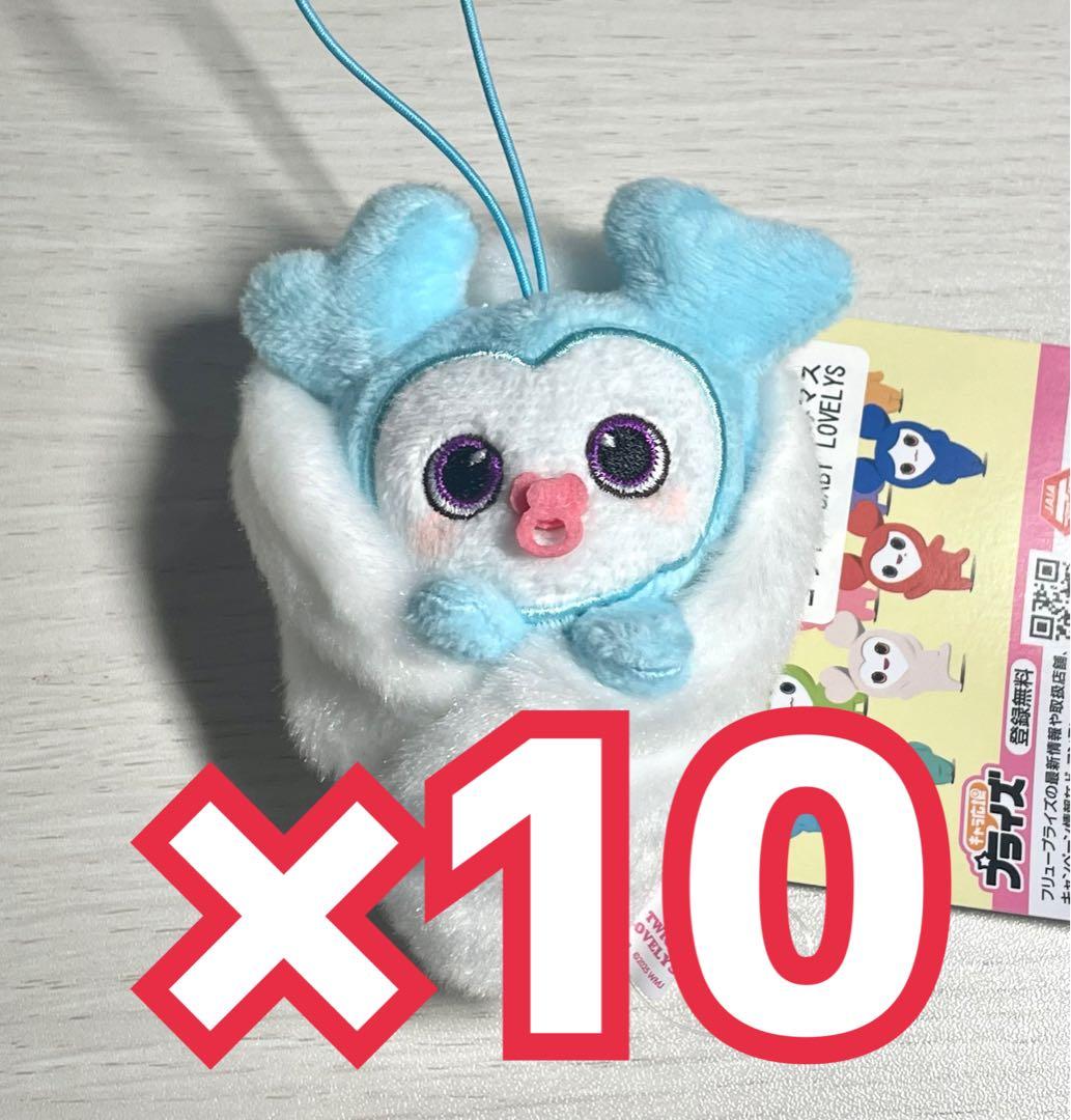 GIGO限定 TWICE LOVELYS おくるみマスコット ナヨン 10点