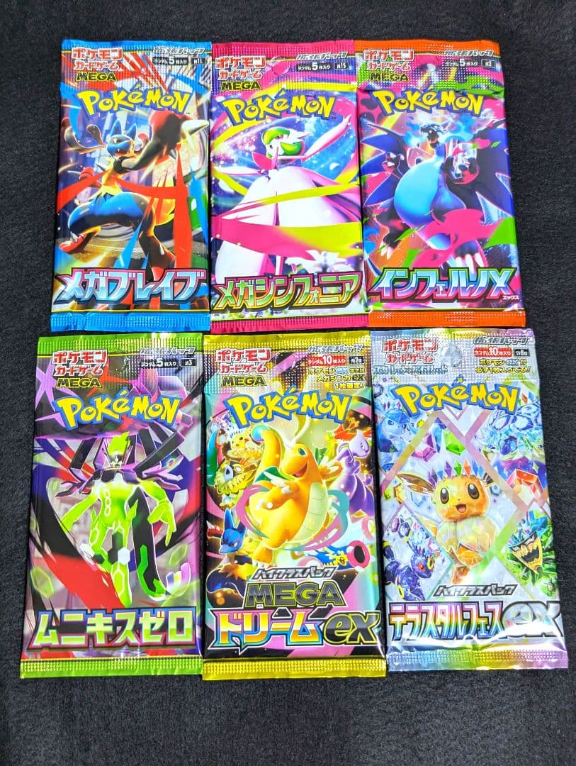 未開封パック まとめ売り』ポケモンカードゲーム - メルカリ