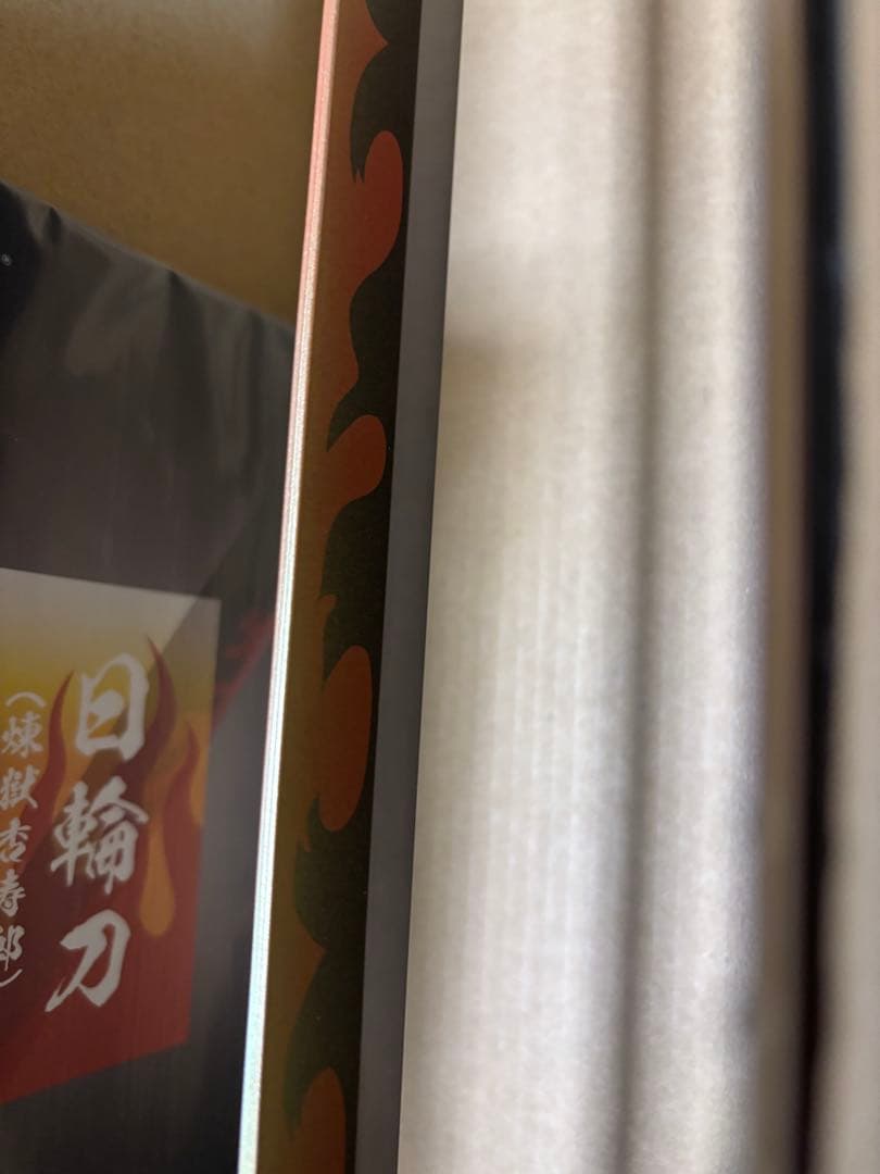 鬼滅の刃 PROPLICA 日輪刀 煉獄杏寿郎