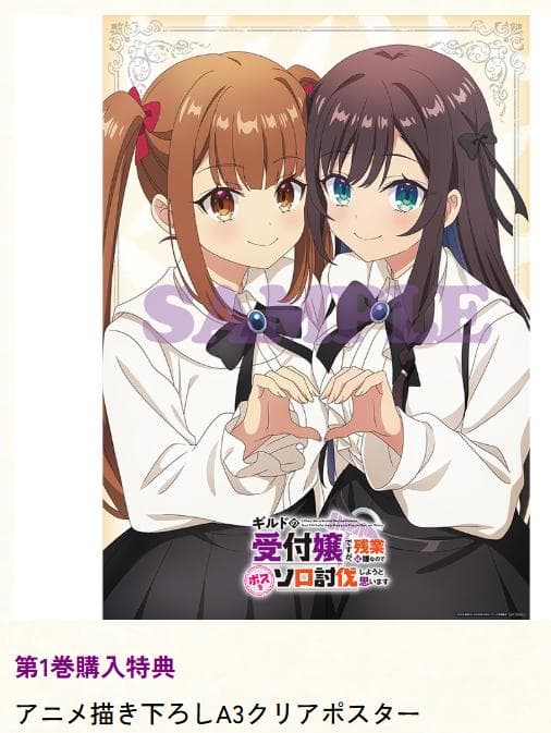 ギルます BD全巻購入特典全巻収納BOX+BD版1～6巻