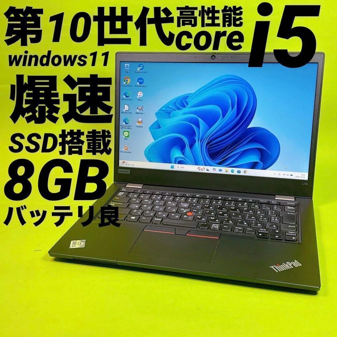 第10世代i5⭐️爆速SSD windows11 薄型 ノートパソコン カメラ - メルカリ