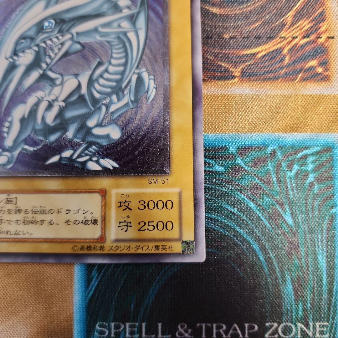 青眼の白龍　レリーフ（アルティメットレア）　SM-51