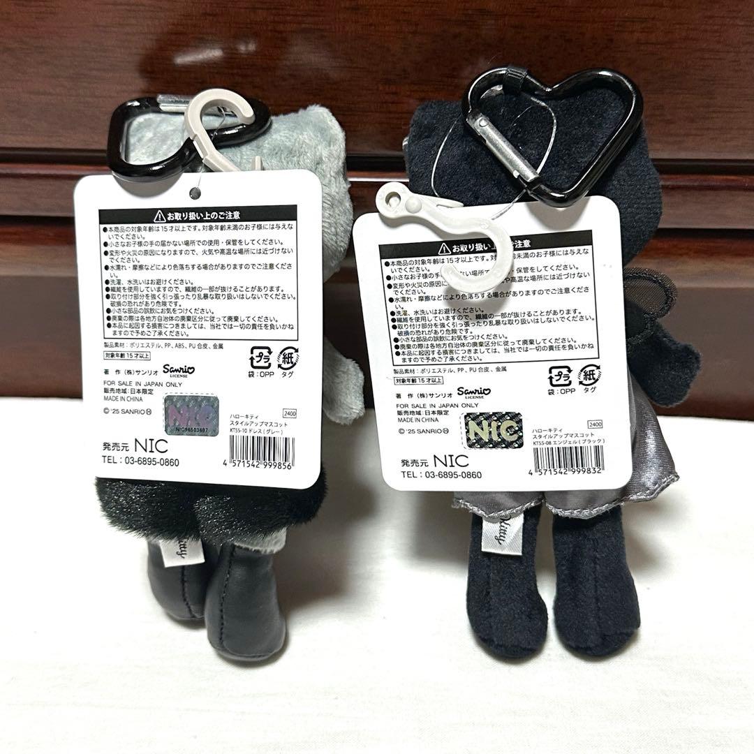 正規品　サンリオ　ハローキティ　スタイルアップマスコット　ぬいぐるみ　まとめ売り