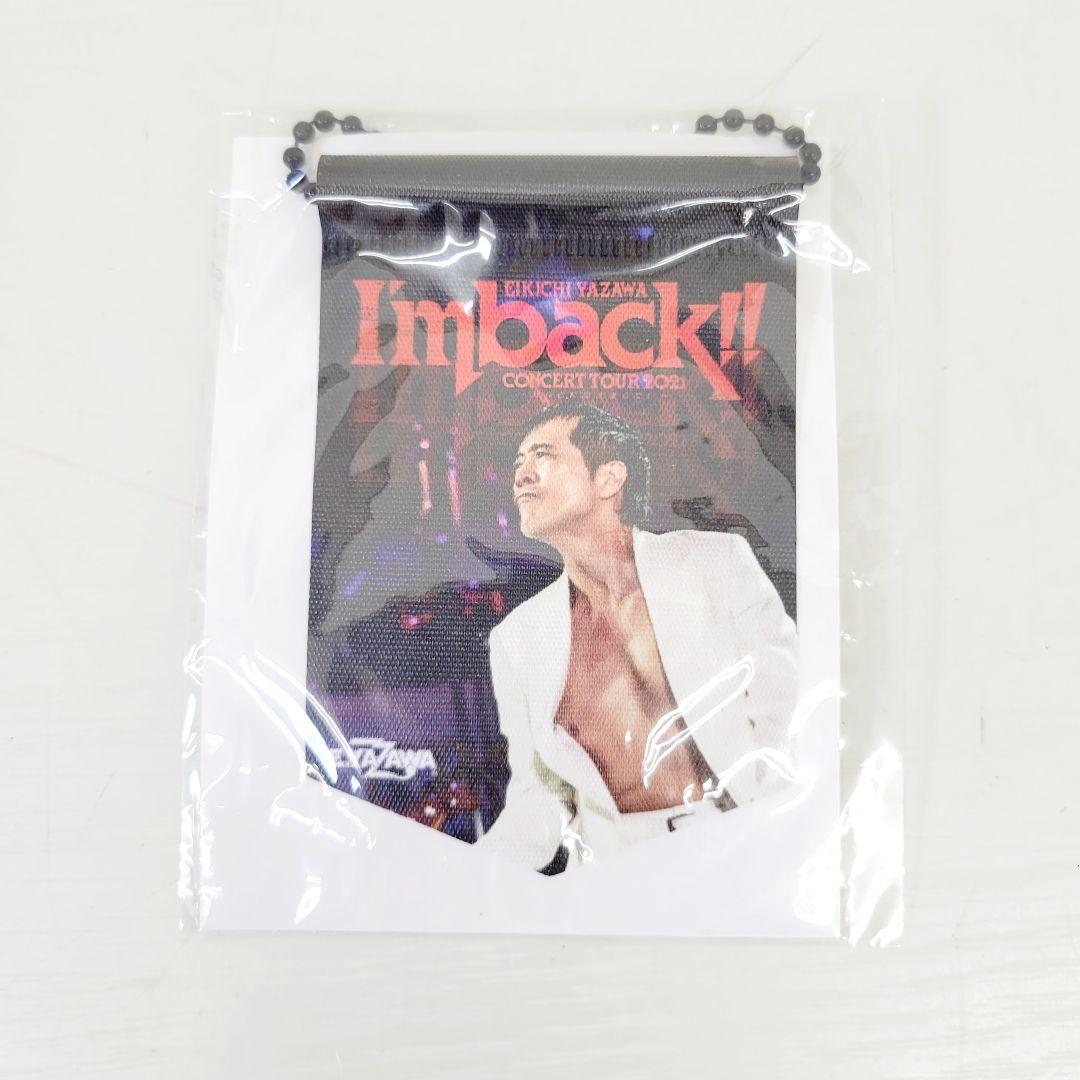 矢沢永吉未使用グッズセット