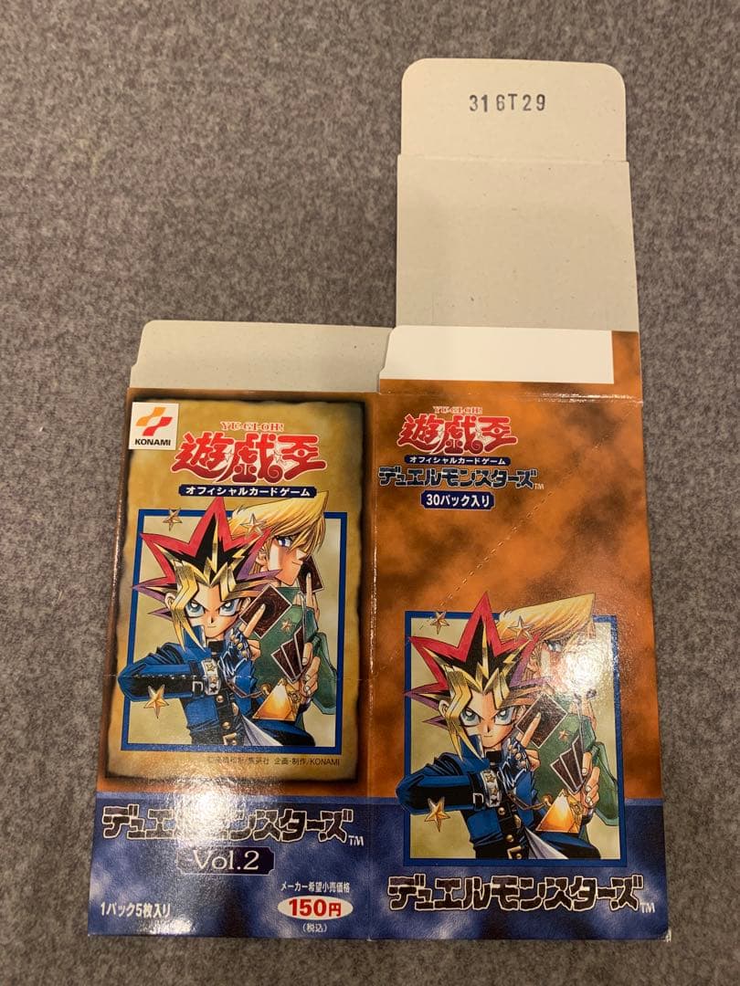 遊戯王 デュエルモンスターズ EX BOX 初期 スターター シュリンク付き