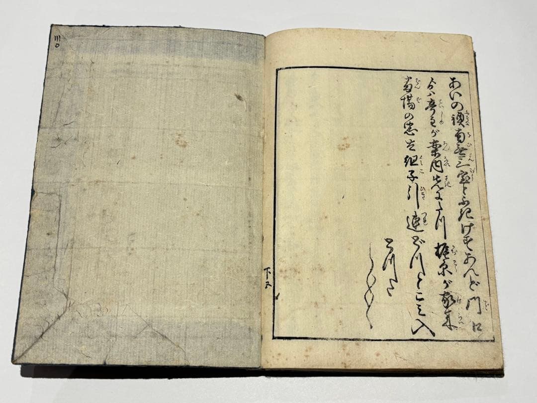 「艶本多満久志戯」喜多川歌麿画3冊|春画 浮世絵 枕絵 べらぼう蔦屋重三郎 蔦重