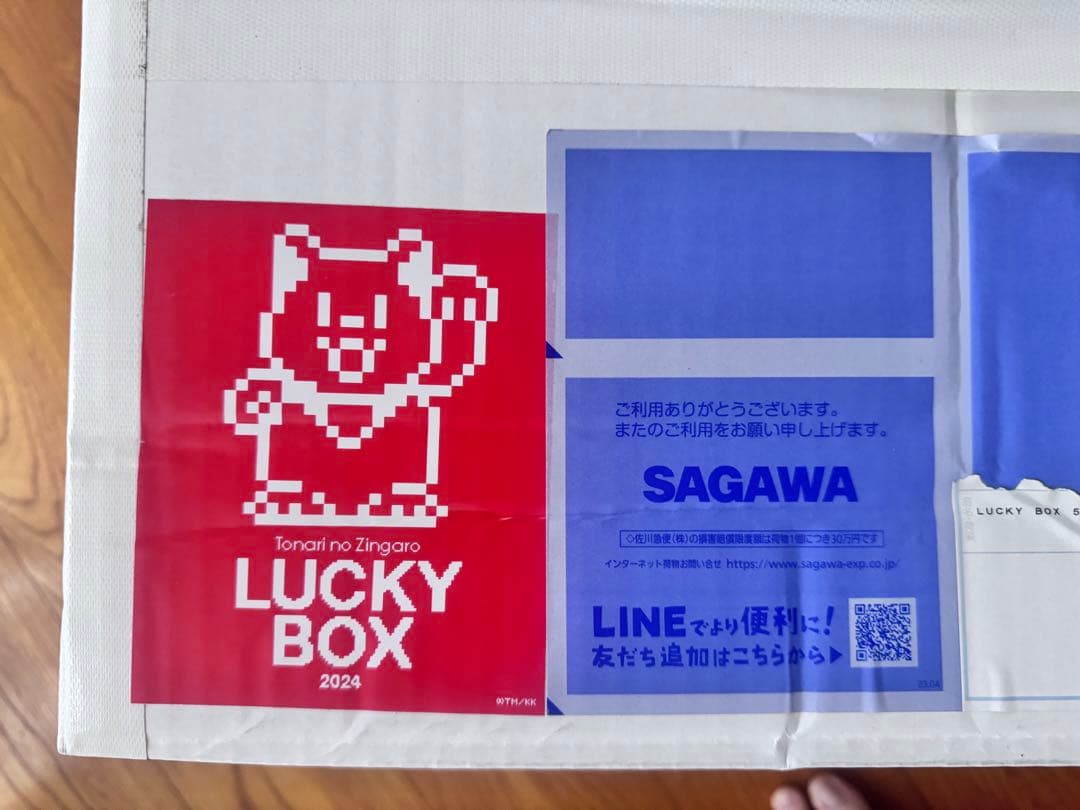 村上隆 Tonari no Zingaro 5万円 LUCKYBOX 新品未開封