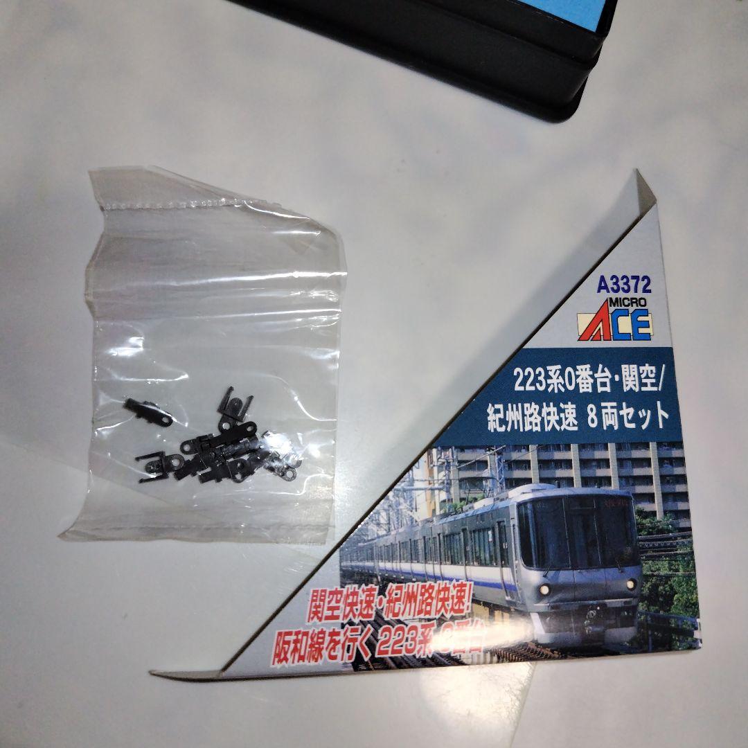 マイクロエース JR西日本 223系0番台 関空/紀州路快速 8両セット