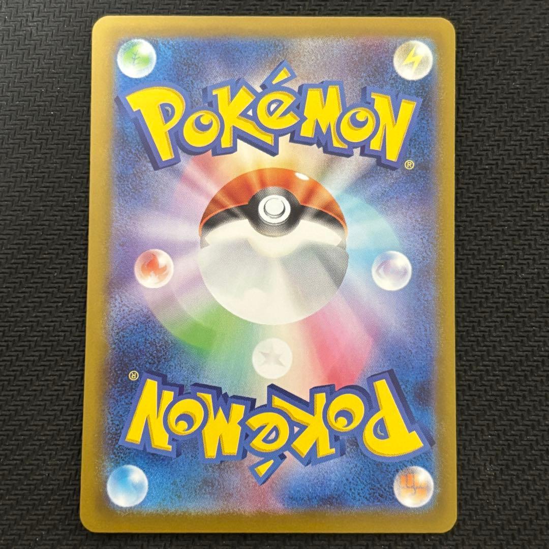 ピカチュウex SAR仕様 764/742スタートデッキ100バトルコレクション