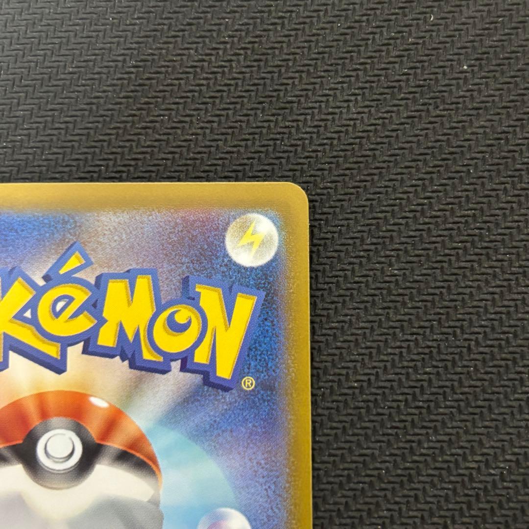 ピカチュウex SAR仕様 764/742スタートデッキ100バトルコレクション