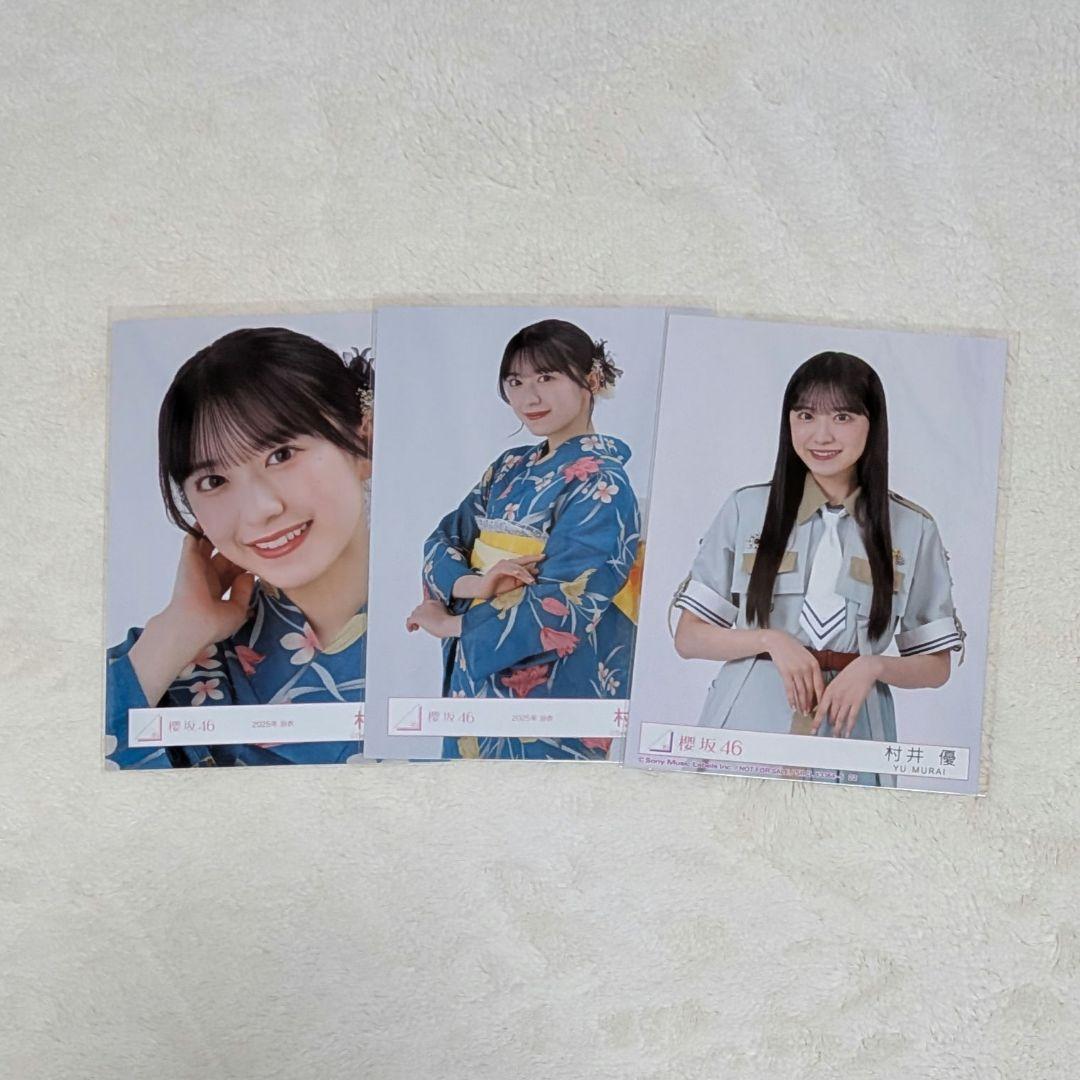 櫻坂46 村井優 生写真 2025年 浴衣 封入 ヨリ チュウ - メルカリ