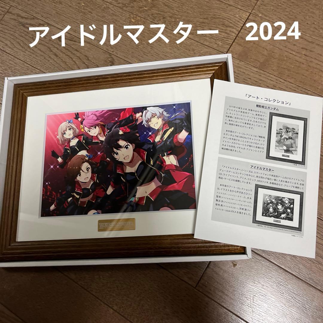 アイドルマスターアートコレクションバンダイナムコ株主優待2024