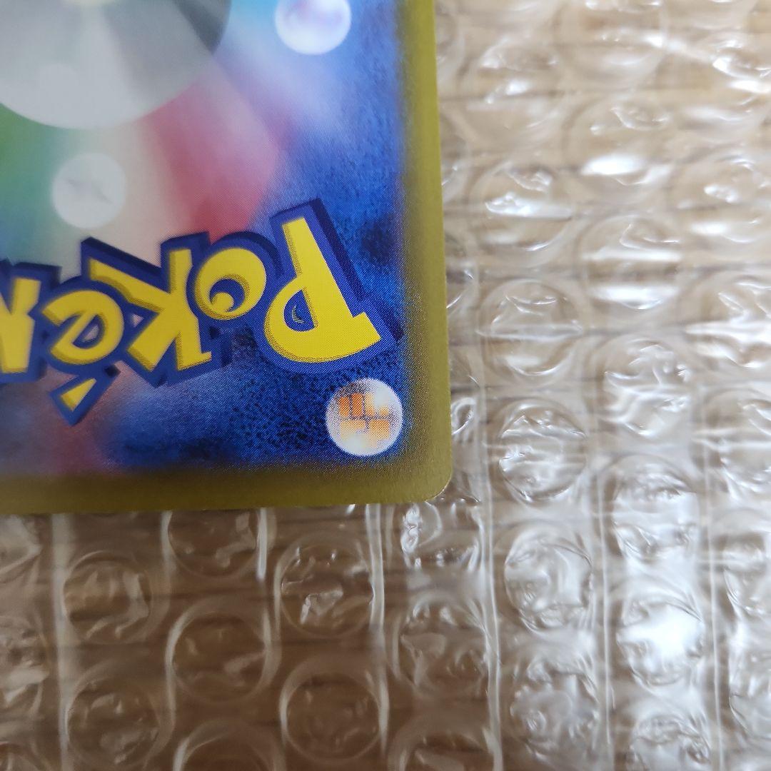 メガリザードンX ex SAR　RR