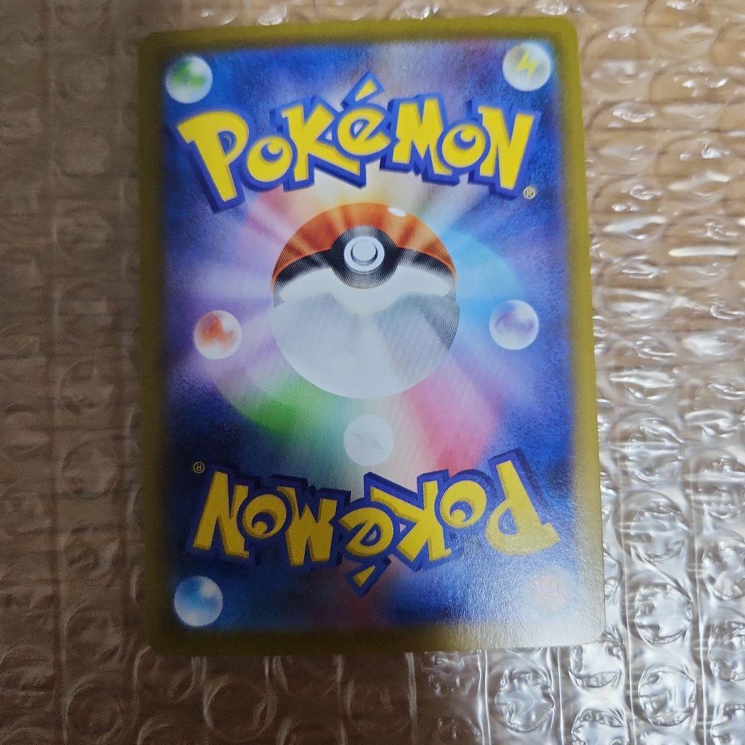 メガリザードンX ex SAR　RR