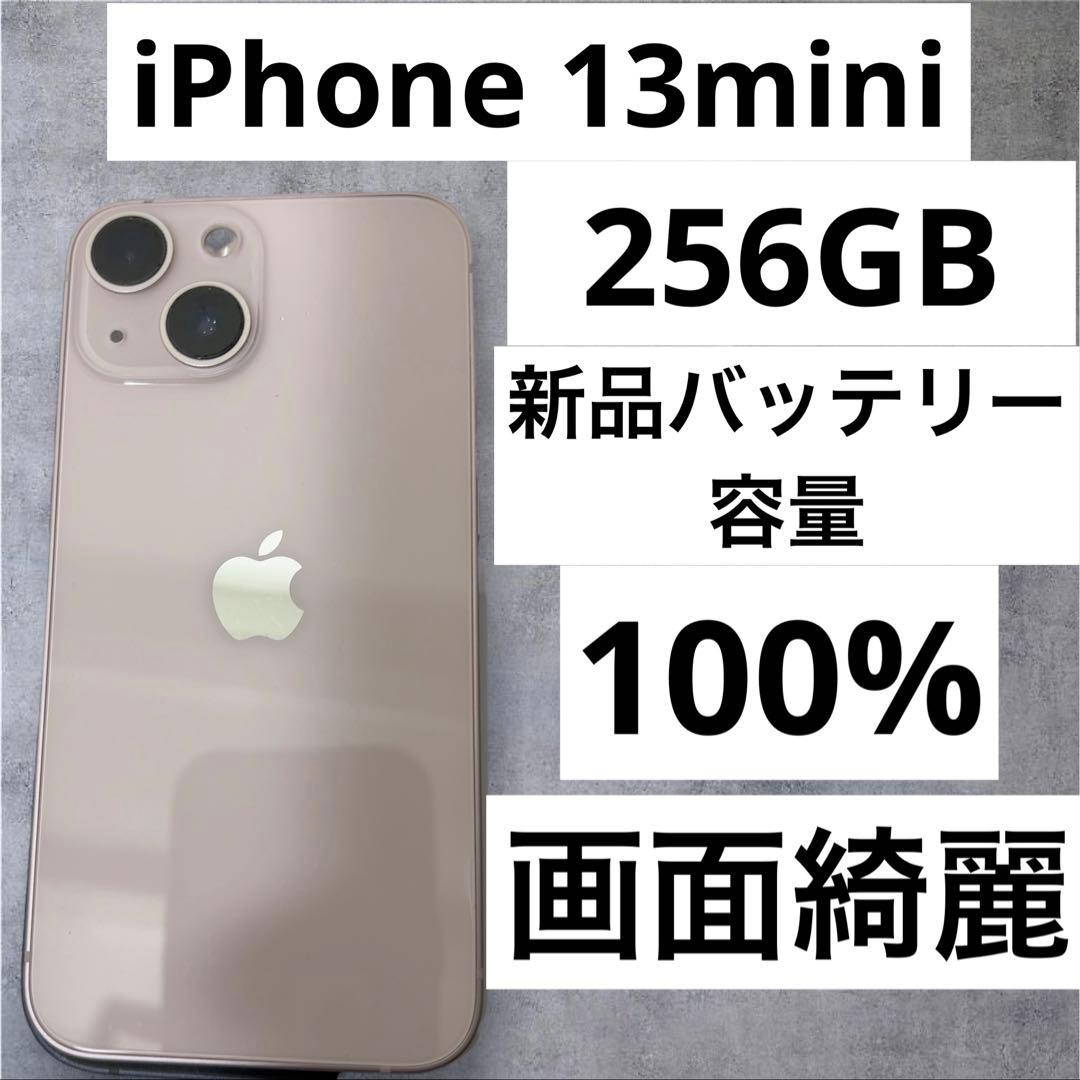 早い者勝ち [SIMフリー]Apple iPhone 13mini 256GB - メルカリ