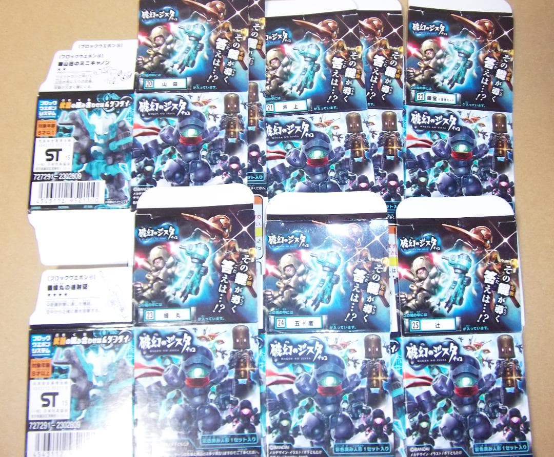 バンダイ 破幻のジスタチョコ 第1弾～第4弾の全37種セット