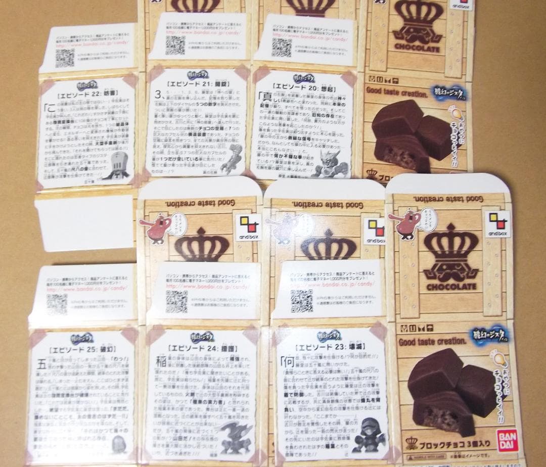 バンダイ 破幻のジスタチョコ 第1弾～第4弾の全37種セット