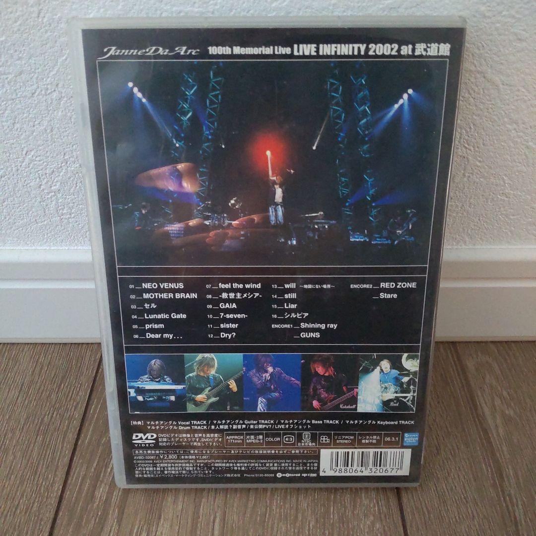 バラ売要相談】Janne Da Arc ライブDVD3枚セット ジャンヌダルク