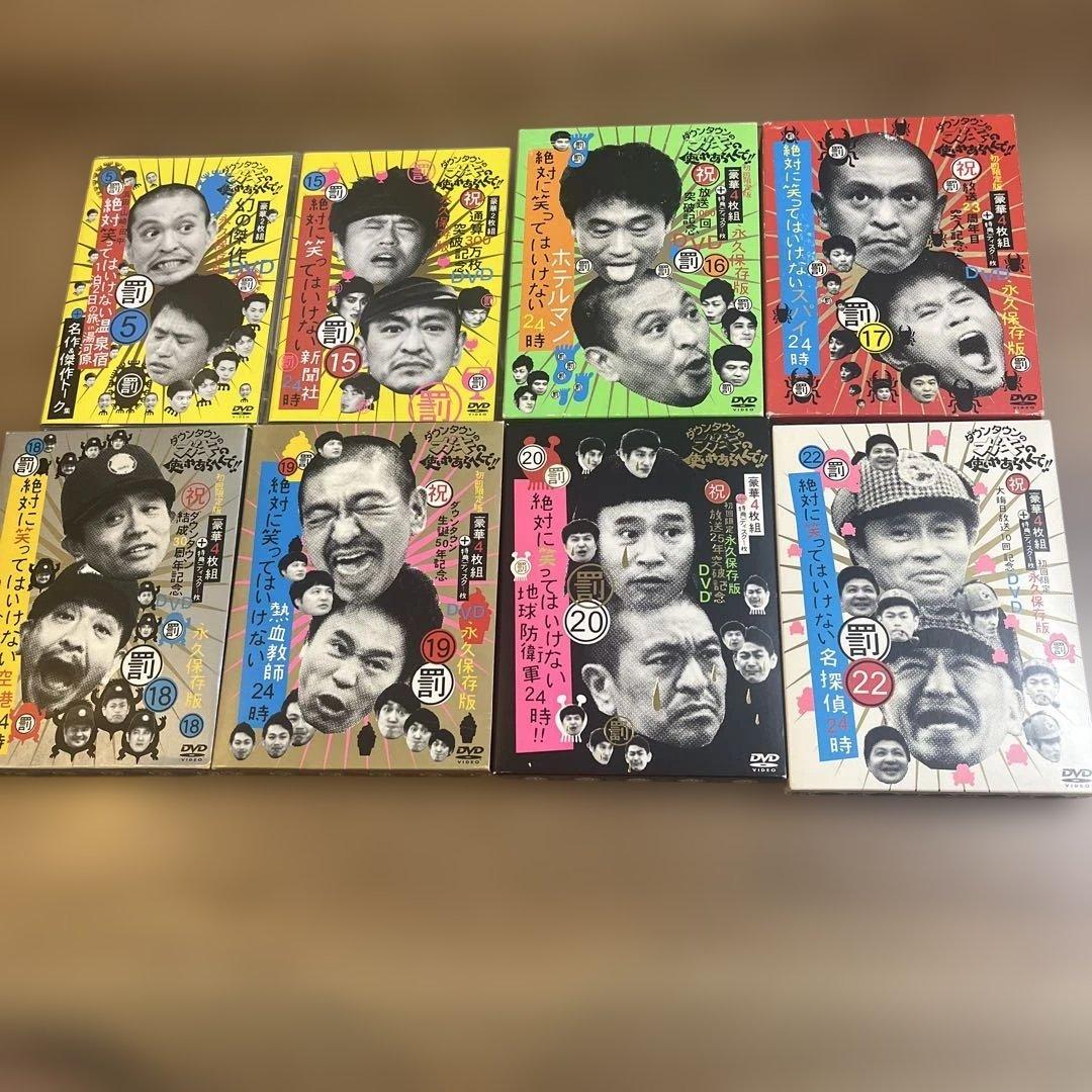 笑ってはいけないDVDBOXの通販はau PAY マーケット - 輸入雑貨のネット