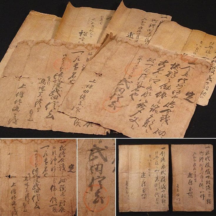 博物館級】◇武田信玄（法性院武田信玄） 朱印状2点（真筆） その他古