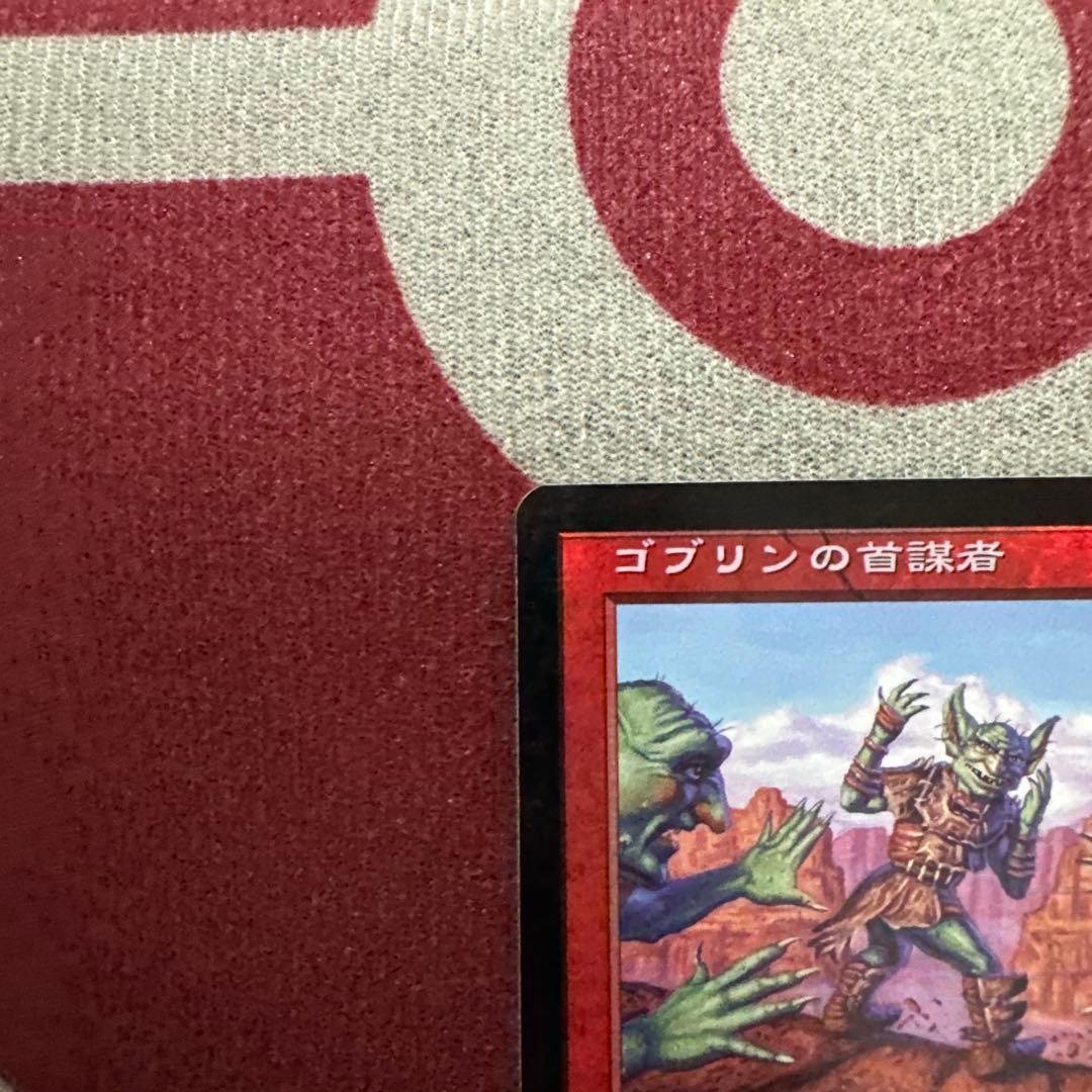 MTG【Foil】ゴブリンの首謀者 GoblinRingleader[APC] - メルカリ