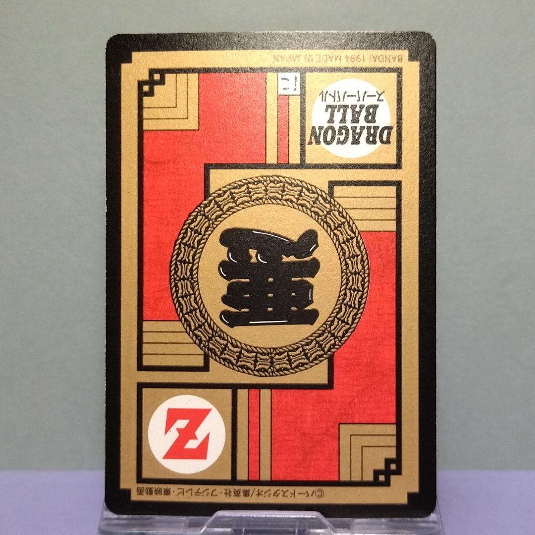 No.472 ドラゴンボール カードダス スーパーバトル 1994年 隠れキラ