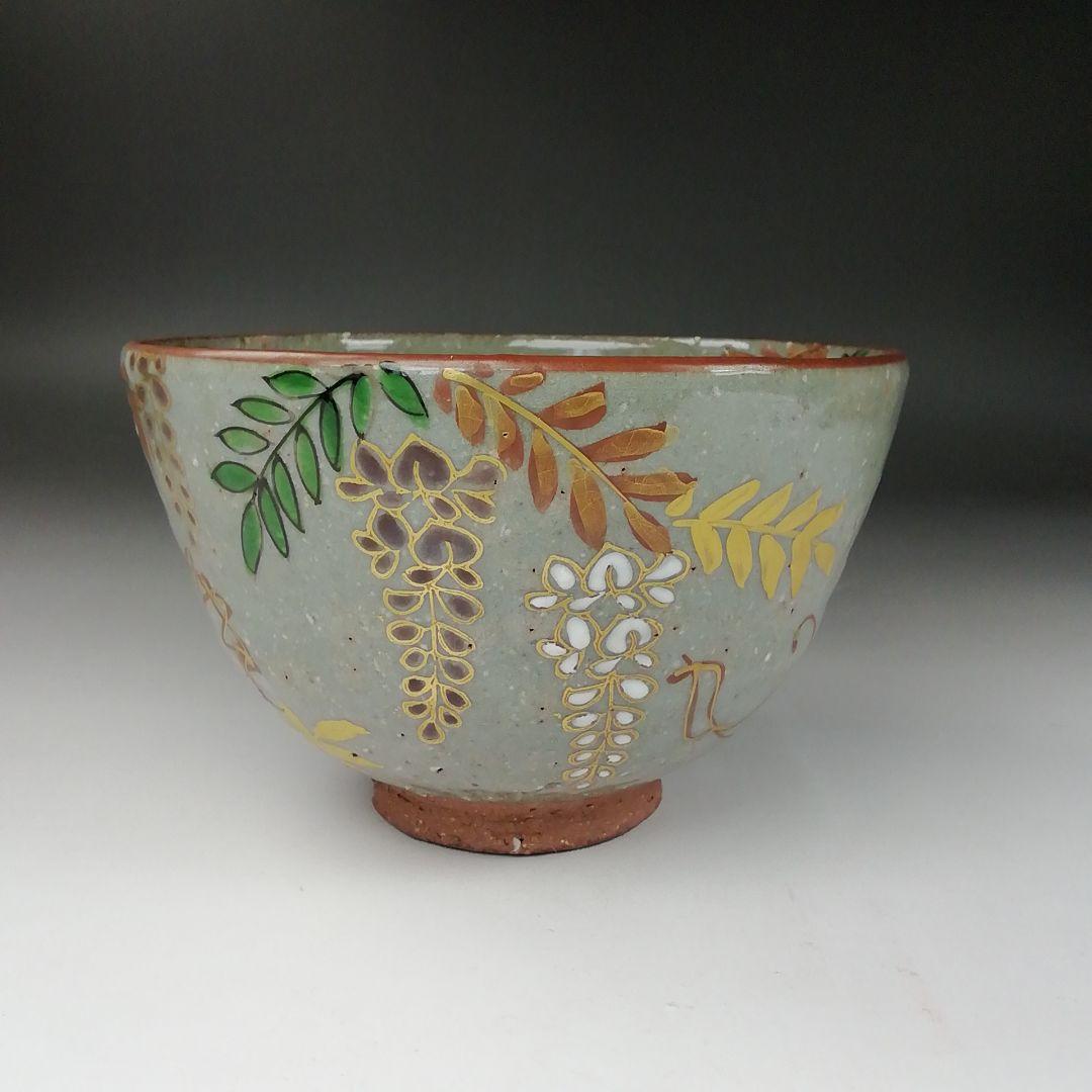 T363 茶碗 『乾山写 藤ノ絵』『平安 橋本紫雲 造』 共箱 抹茶碗