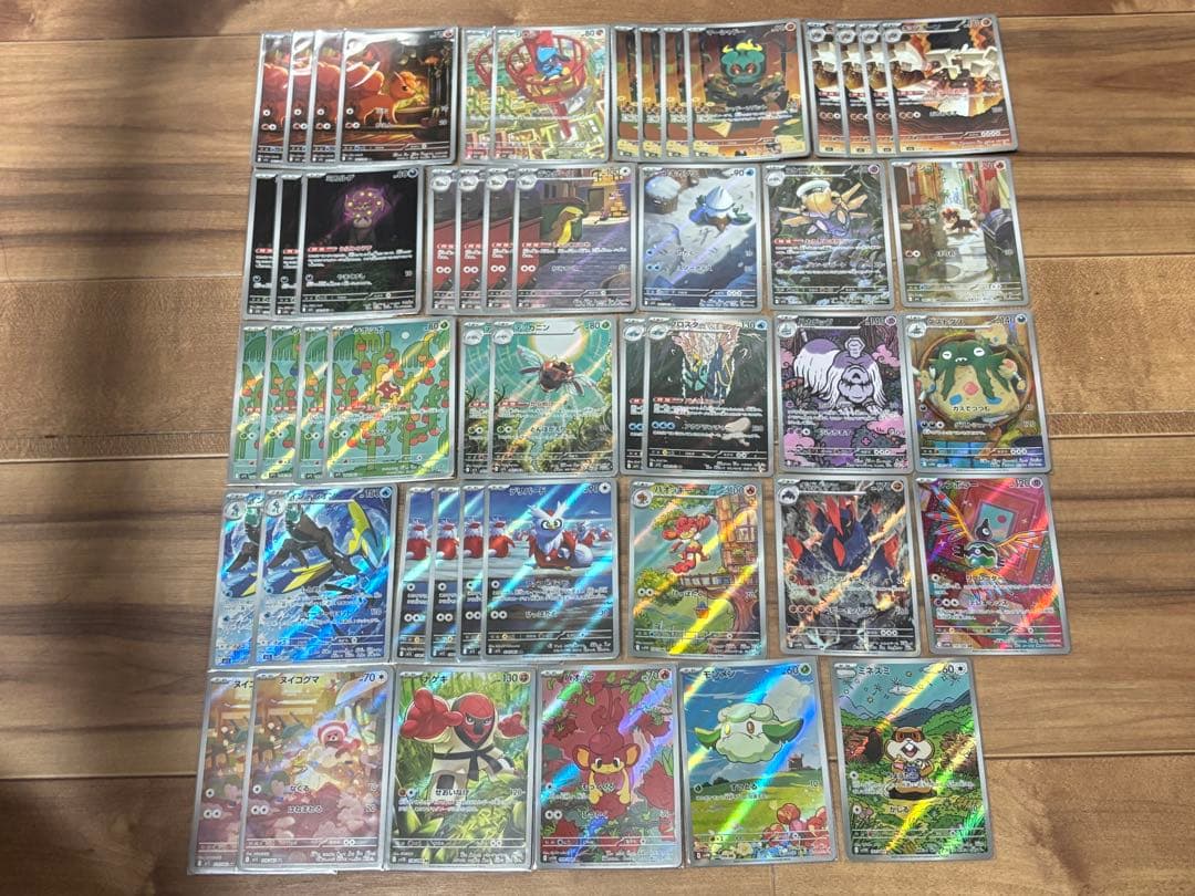 ポケモンカード CHR AR まとめ 321枚セット
