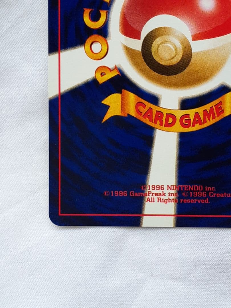 ポケモンカード旧裏 ピチュー マークなし いっしょにあそぼ 未使用、美品