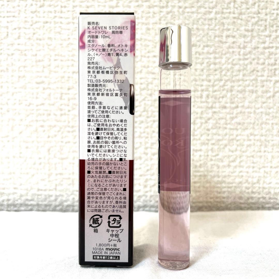 アニメK 周防尊 ロールオンフレグランス - メルカリ