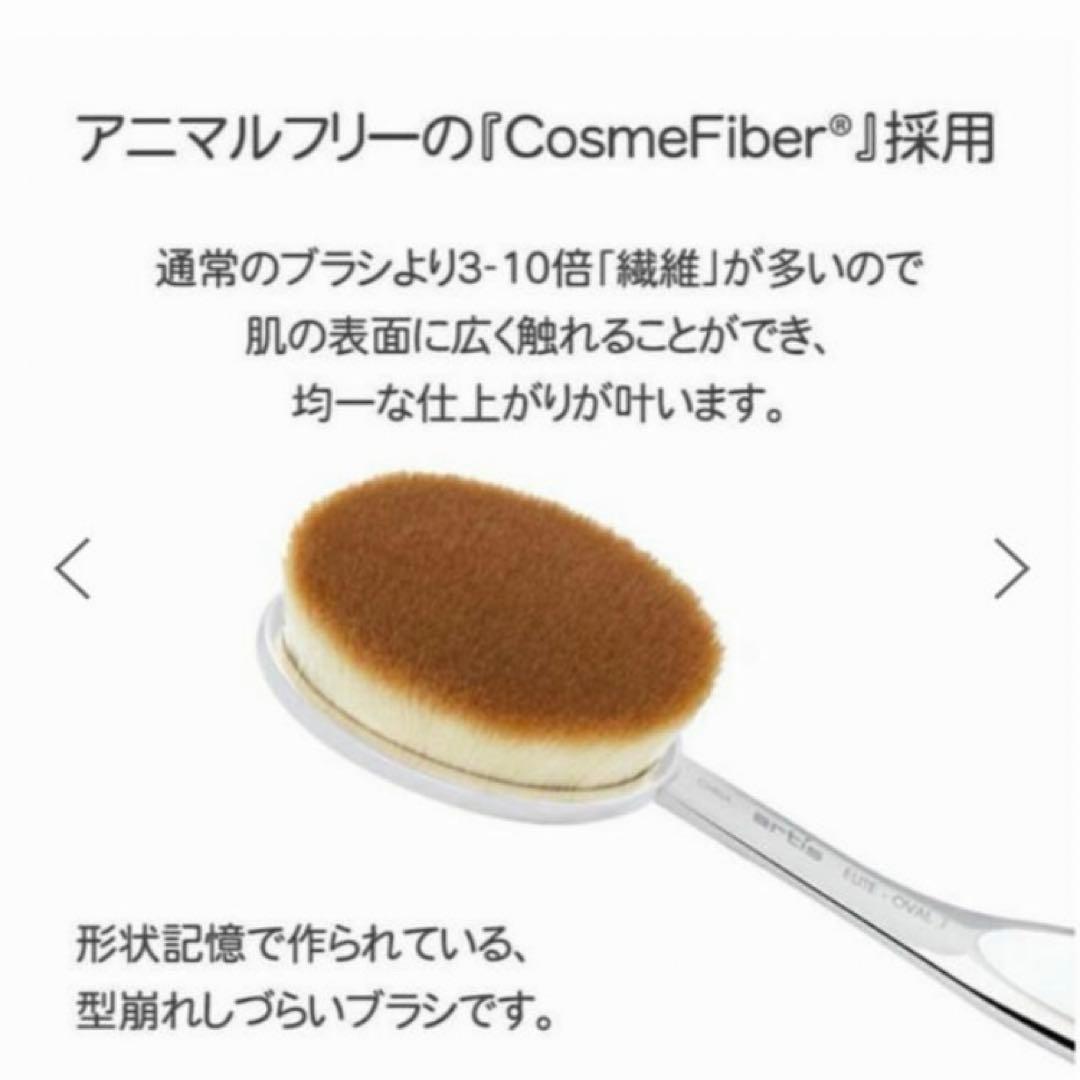 32 アーティス エリート メイクアッブラシ オーバル7 4G 正規品