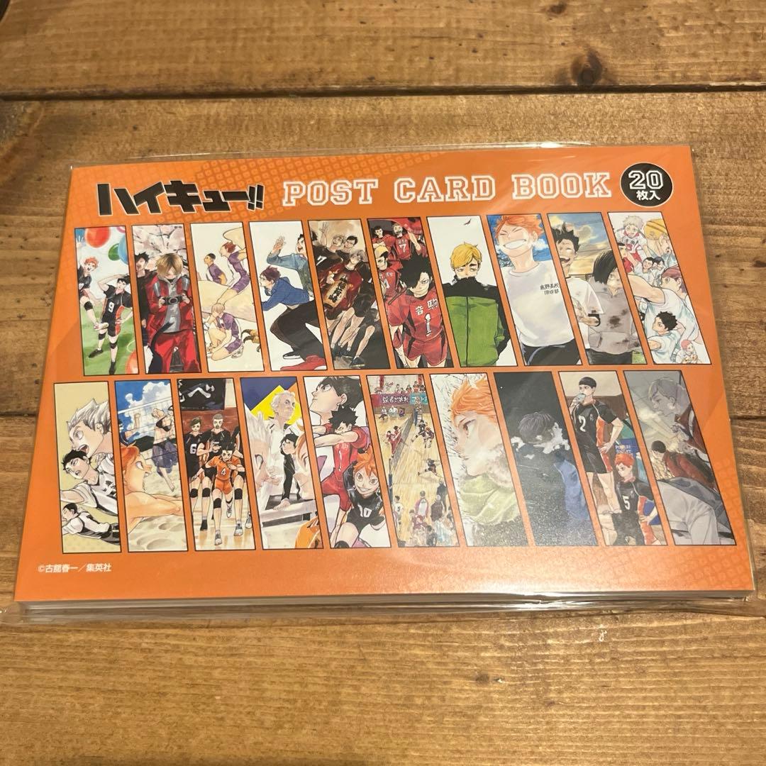 ハイキュー!! ファンパーク ポストカードブック 全20枚入り